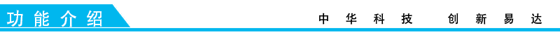 排隊系統(tǒng),訪客系統(tǒng),查詢系統(tǒng),門禁系統(tǒng),考勤系統(tǒng),幼兒園接送系統(tǒng)，呼叫系統(tǒng)